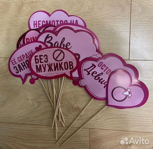 Фотобутафория для девичника