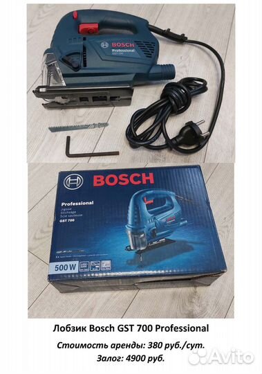 Аренда/прокат инструмента электроинструмента