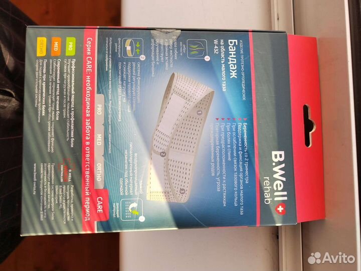 Бандаж для беременных b.well