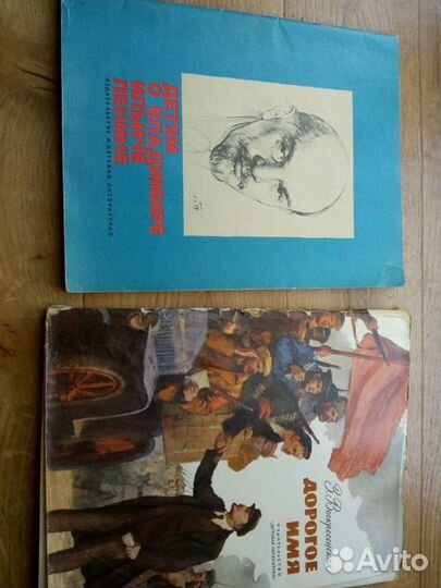 Книги о Ленине СССР