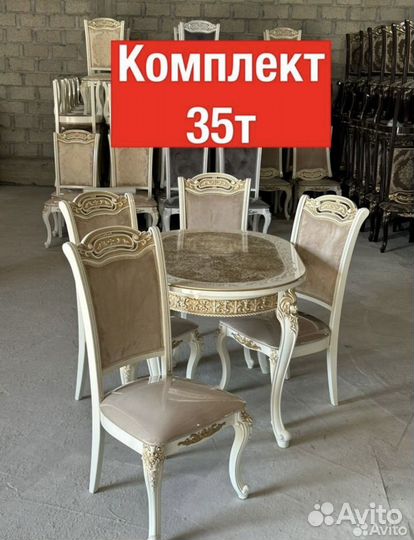 Столы и стулья