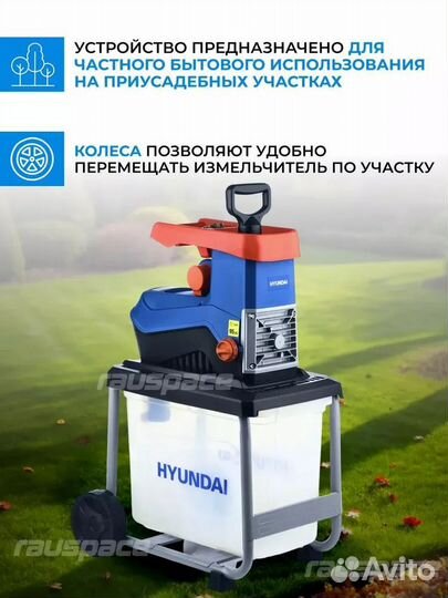 Измельчитель электрический hyundai hych 2800