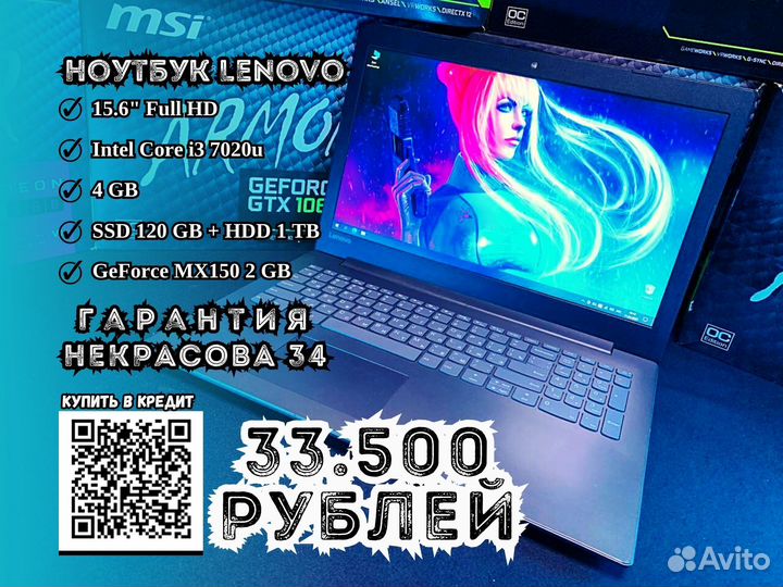 Ноутбуки в Ассортименте (Trade in Рассрочка)