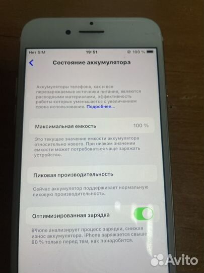 iPhone 7, 32 ГБ