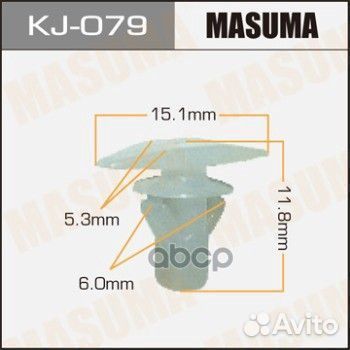 Клипса крепежная kj079 Masuma