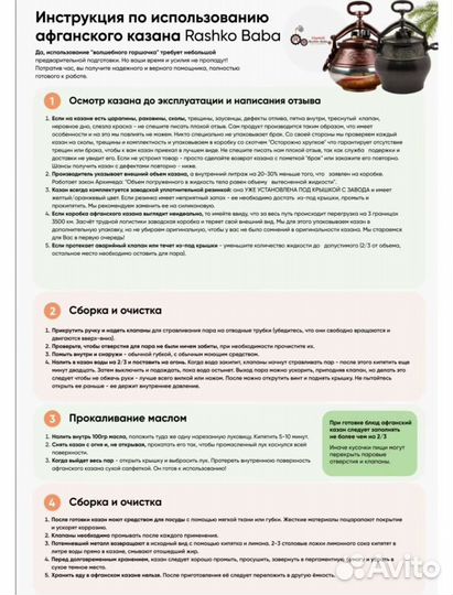 Афганский казан