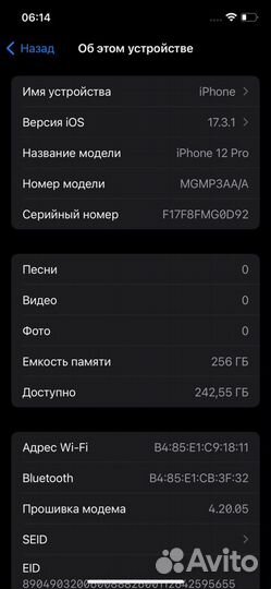 iPhone 12 Pro, 256 ГБ