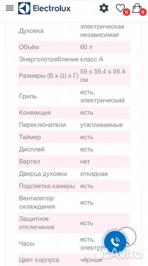 Электрический духовой шкаф Electrolux EZB 53430 aк