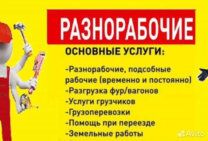 Переезды, вынос мусора, грузчики