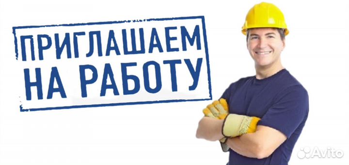 Работник на производство