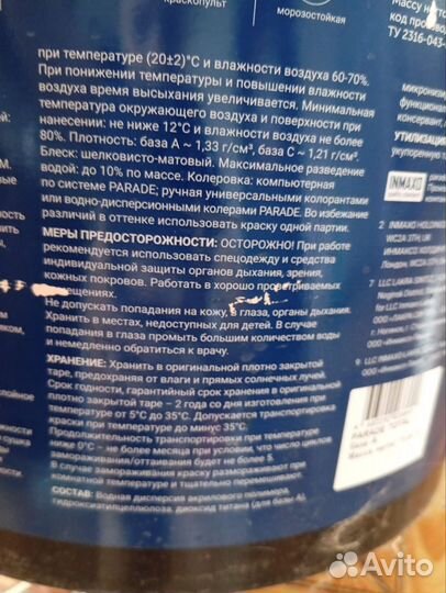 Краска интерьерная акриловая латексная