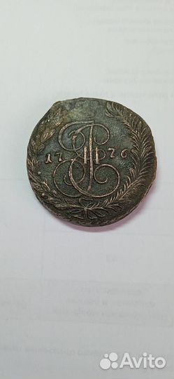 Монета Российской империи