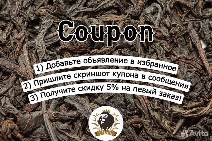Чай Ройбуш оптом
