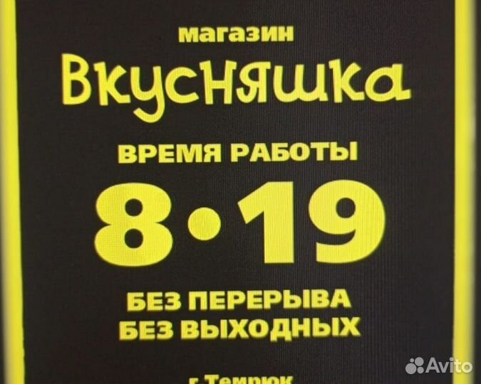 Продавец Работник торгового зала в минимаркет