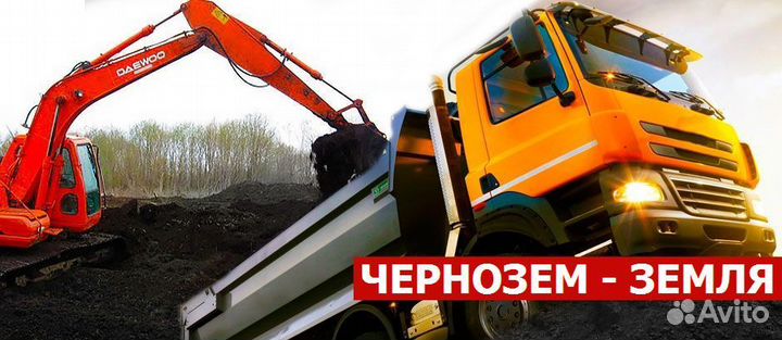 Чернозем Земля плодородный грунт