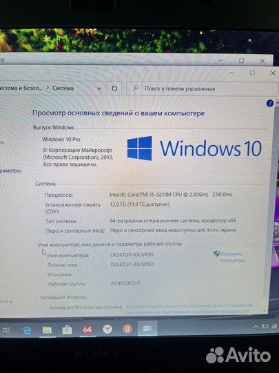 Sony intel core i5/ 12 Гб озу/2 видеокарты/SSD 240