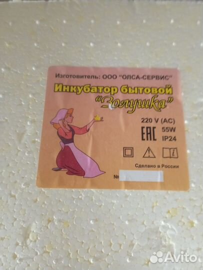 Инкубатор для яйца