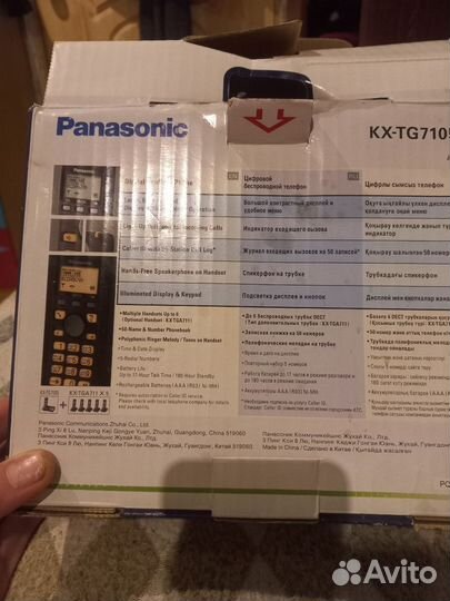 Телефон panasonic