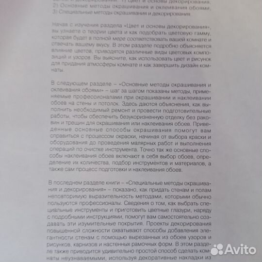 Книга Полное руководство по окрашиванию