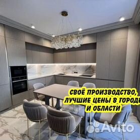 Мебель во всю квартиру I Кухни дизайн I Кухни в Омске