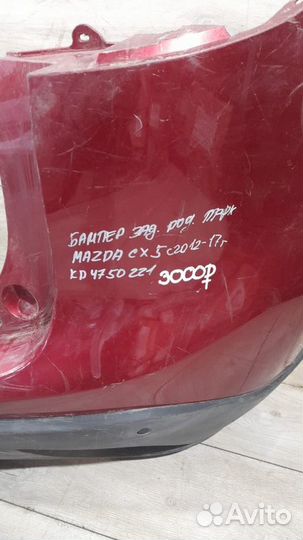Бампер задний под парктроники Mazda Cx5 С 2012 По