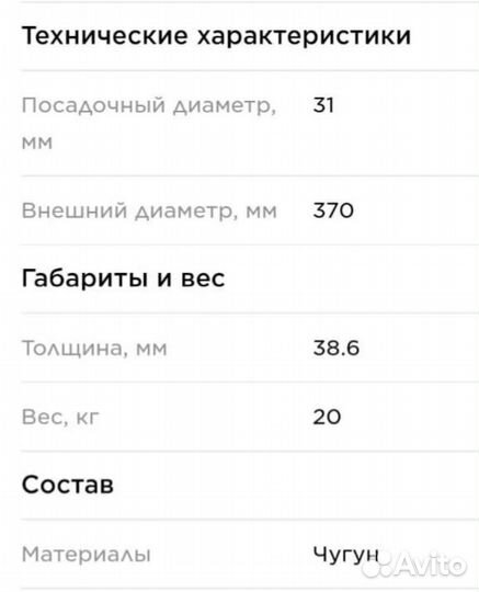 Блины для штанги Torneo 20кг (2 штуки)