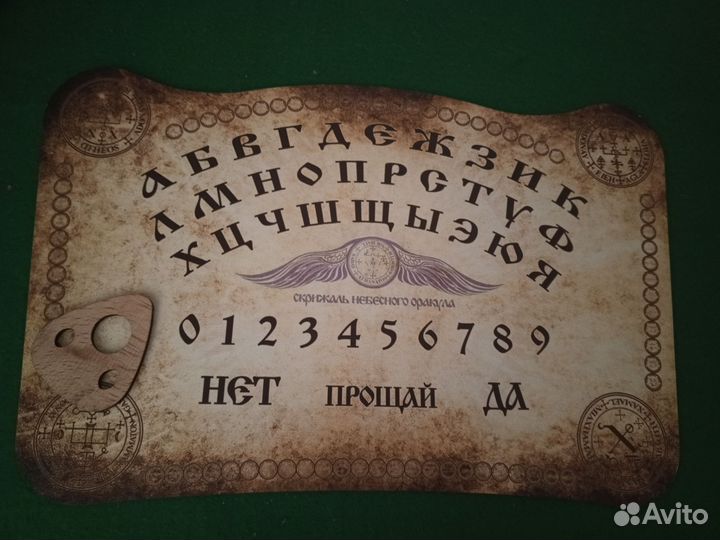 Доска уиджи