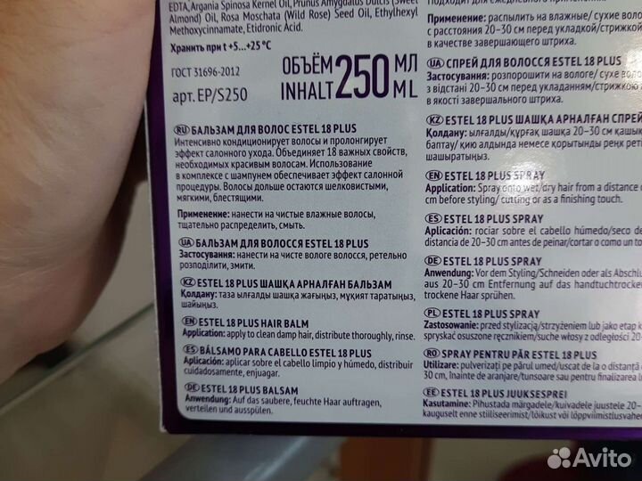 Набор18+(шампунь,спрей,бальзам) новый