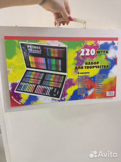 Набор для рисования 220 предметов