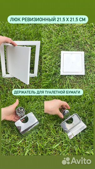 Аксессуары для ванной