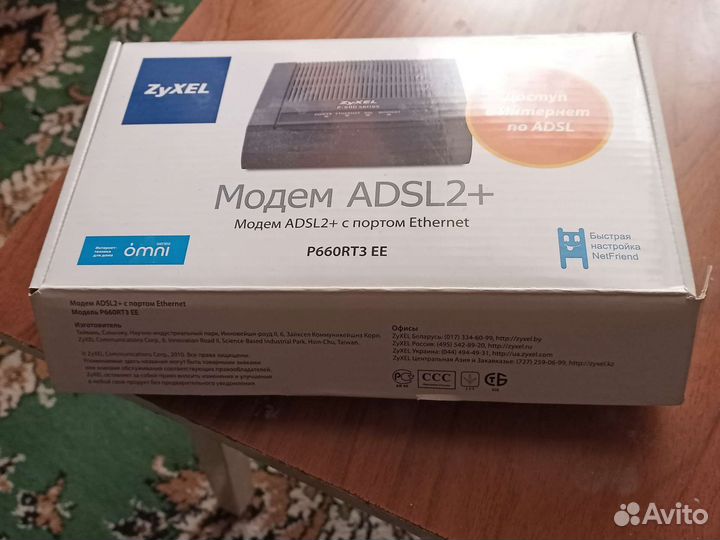 Модем adsl - zyxel