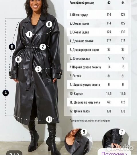 Плащ женский