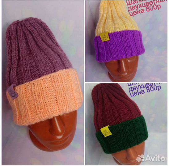 Шапка бини двухцветная в ассортименте