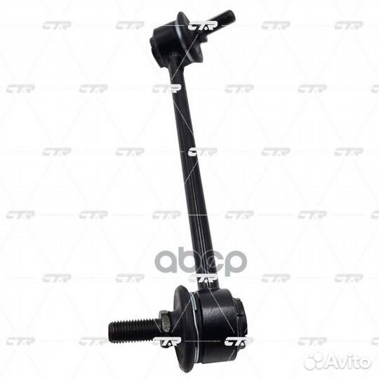 Тяга пер.стабил.лев.hyundai Getz (TB) CL0265L CTR