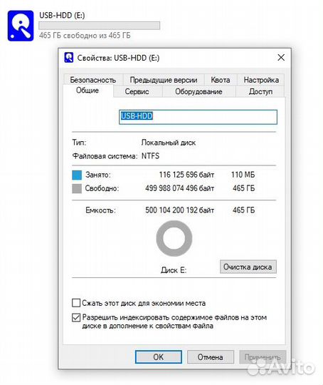 Внешний (переносной) жесткий диск 500 Гб USB 3.0