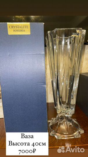 Хрустальная посуда чехия bohemia