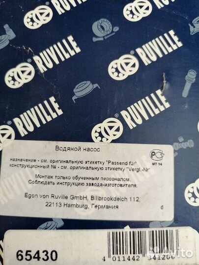 Помпа на Audi 80