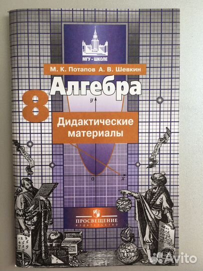 Алгебра 8 класс дидактические материалы