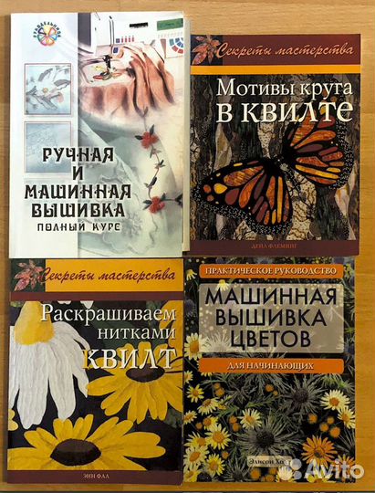 Книги по рукоделию