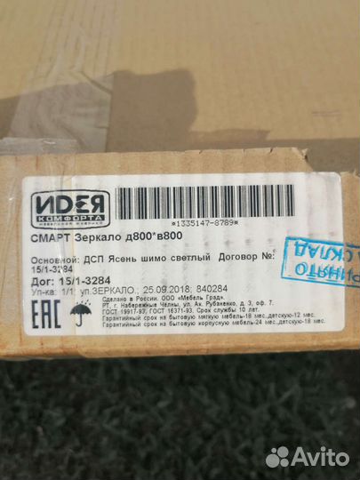 Гримерное зеркало