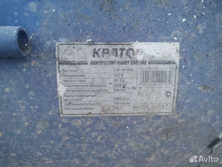 Компрессор воздушный бу