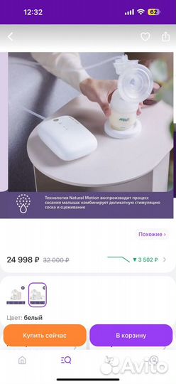 Молокоотсос philips avent электрический