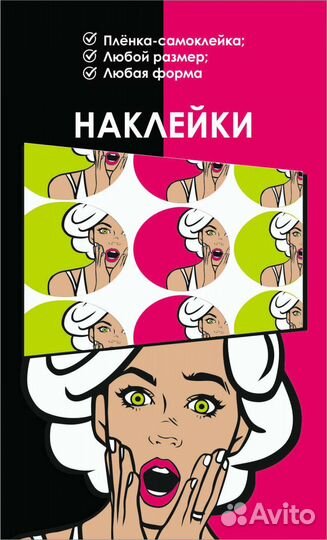 Визитки, флаеры, листовки, наклейки, баннеры