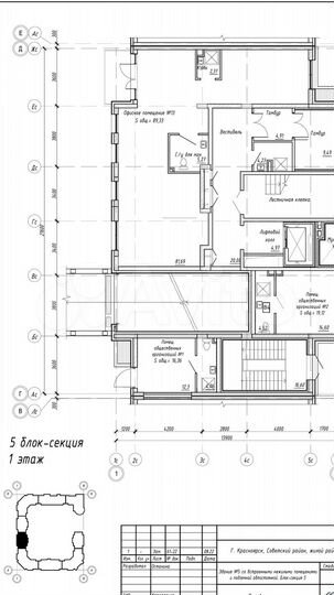 Офис, помещение свободного назначения 89,5 м²