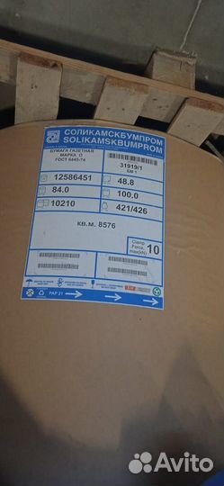 Бумага газетная Марка О ГОСТ6445-74