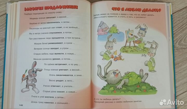 Книга 100 логопедических игр