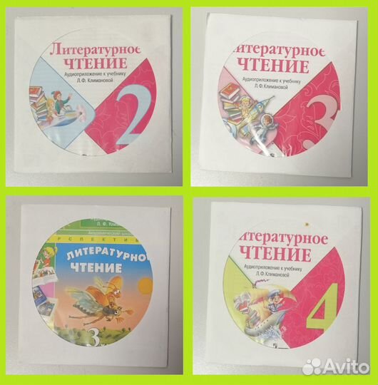 Диски к учебникам для начальной школы