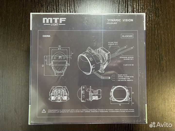 Bi-LED линзы MTF Light Dynamic Vision Multi 5000k