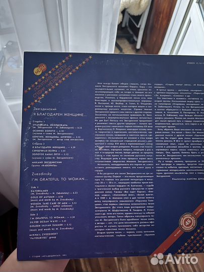 Виниловые пластинки