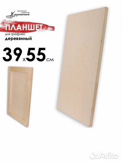 Мольберт для рисования напольный, настольный